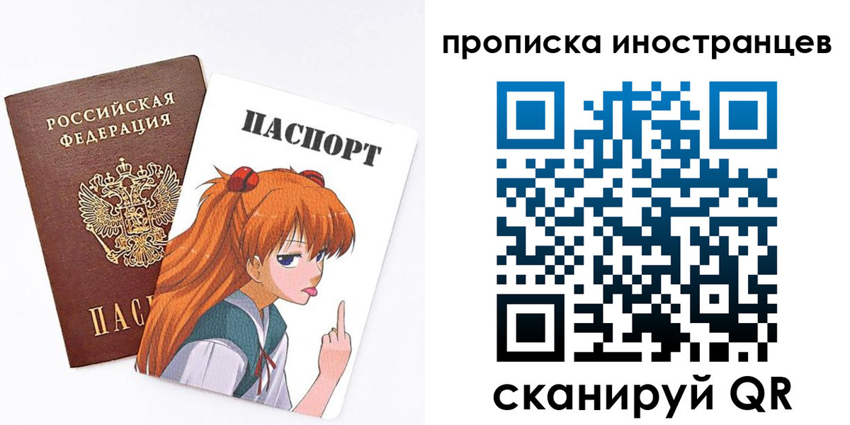 регистрация в Пласте