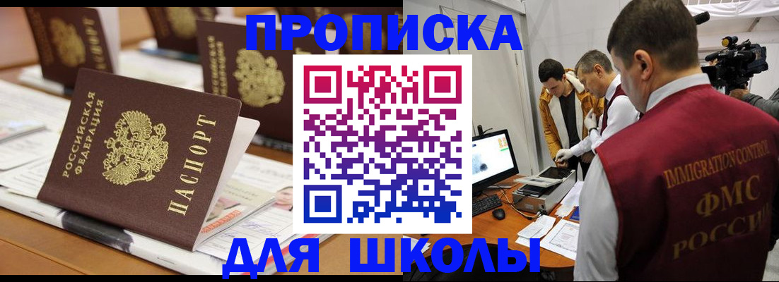 временная регистрация адрес в Пласте