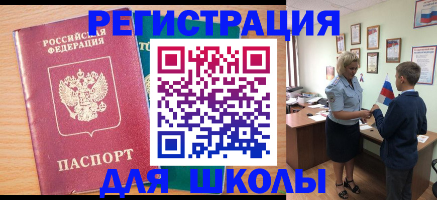 найти адрес прописки в Пласте