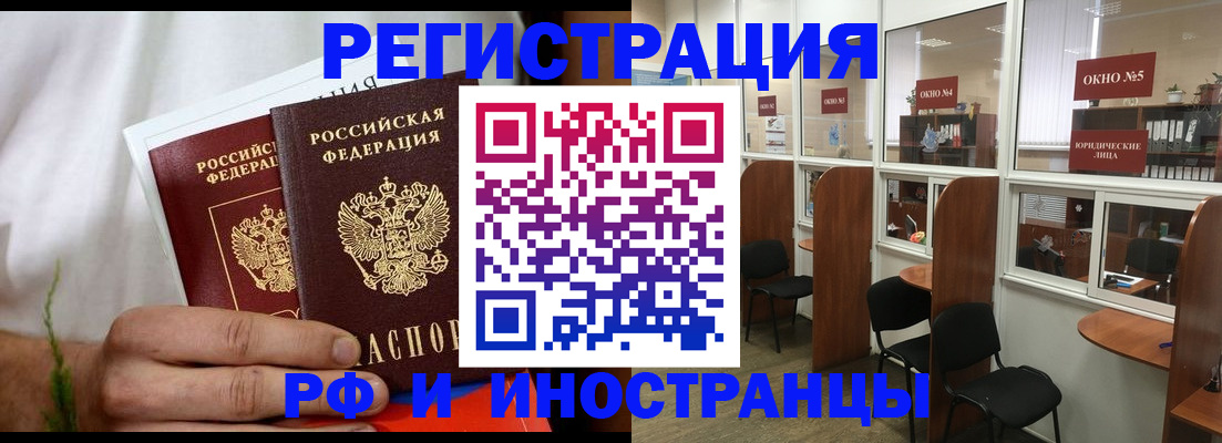 прописка для школы в Пласте